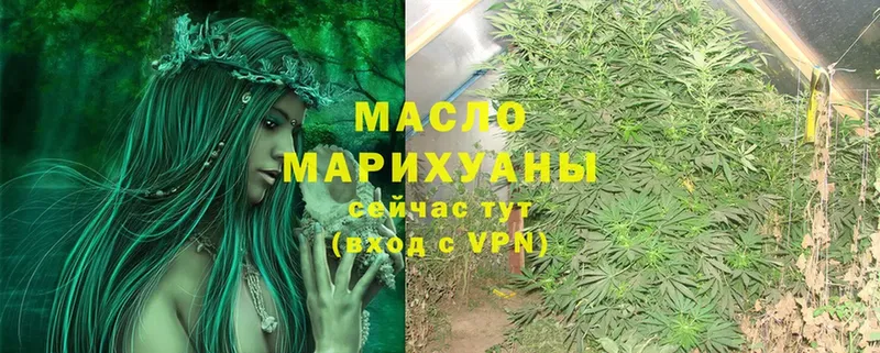 ТГК гашишное масло  Дегтярск 